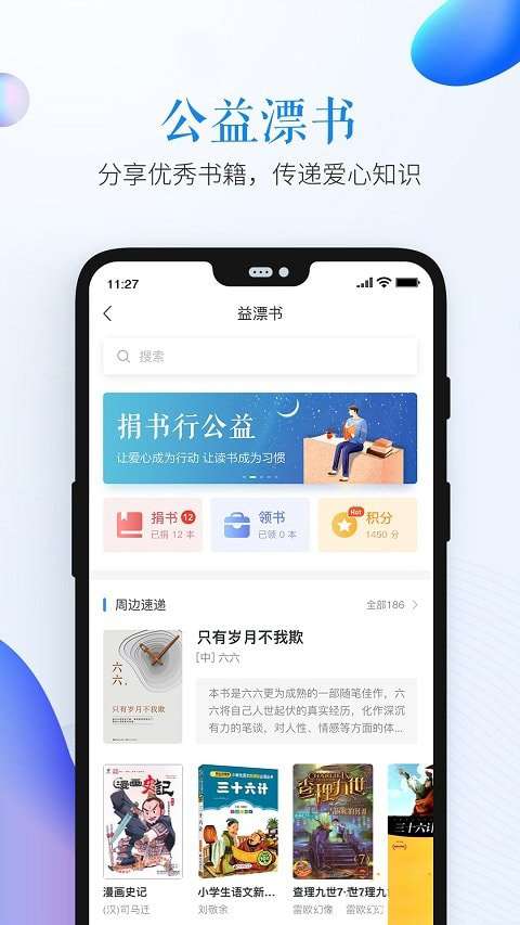 泰州市安全教育平台图2