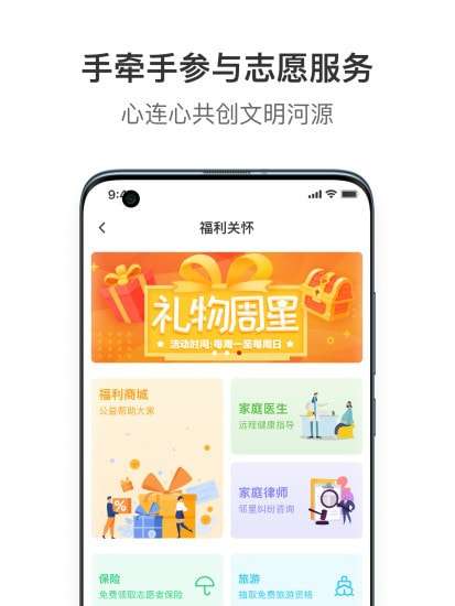 世界之家图2