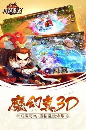 崛起终极王者游戏图2