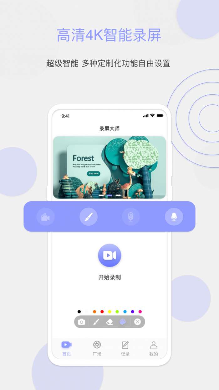 豆奶录屏安卓版图2