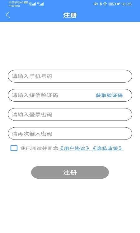 智寻守护安卓版图1