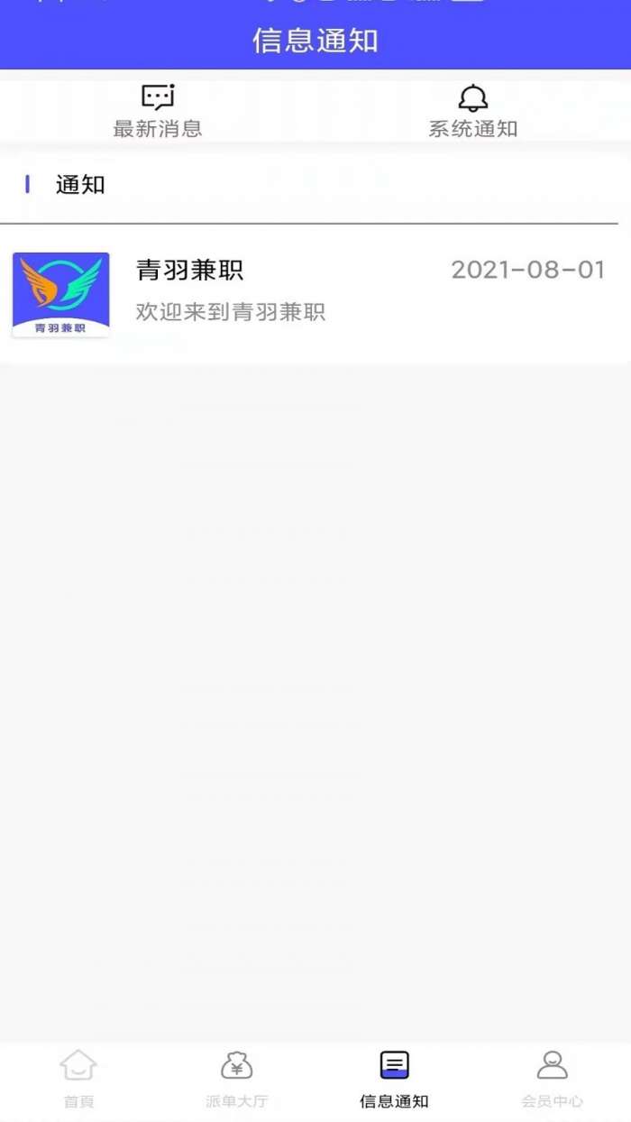 烽火聘客图3