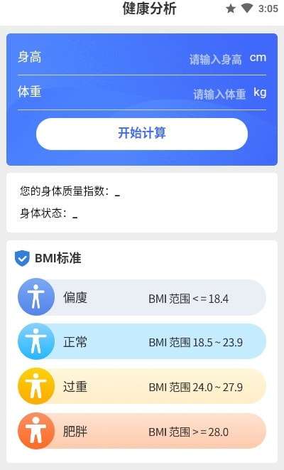 智能计步图4