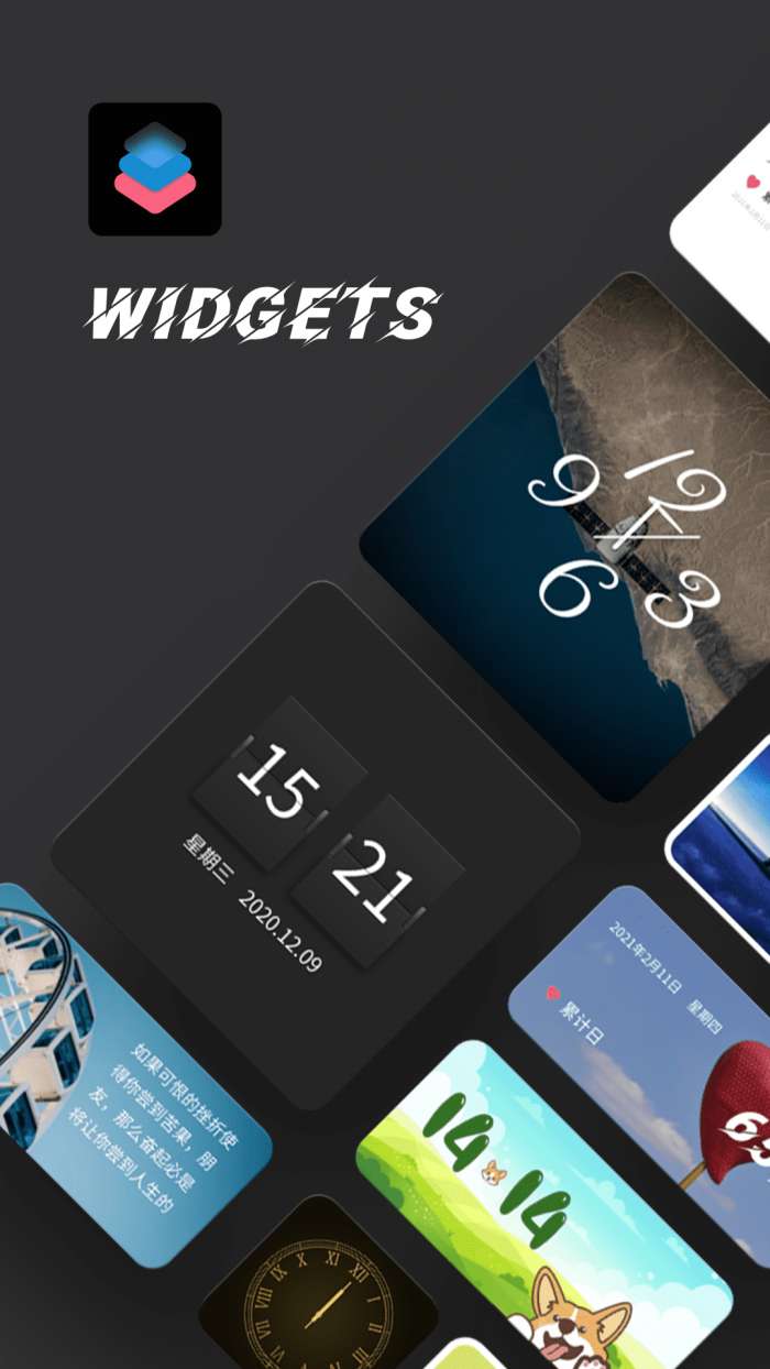 Widgetsmith安卓版图1