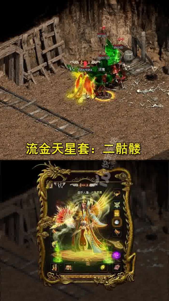 打金大杀器安卓版图4
