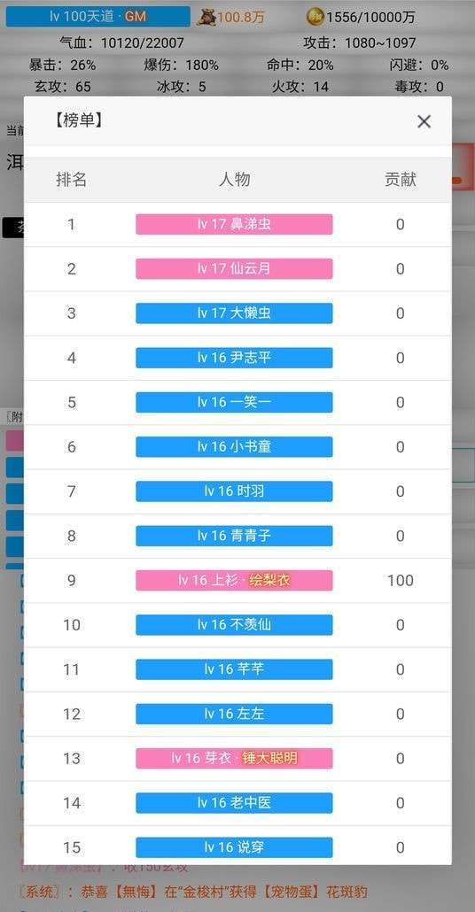 无限江湖官方版图3