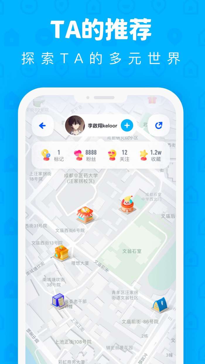 PinOn地图备忘录图1
