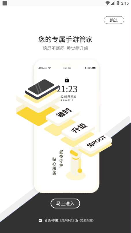 七号游戏盒子最新版图2