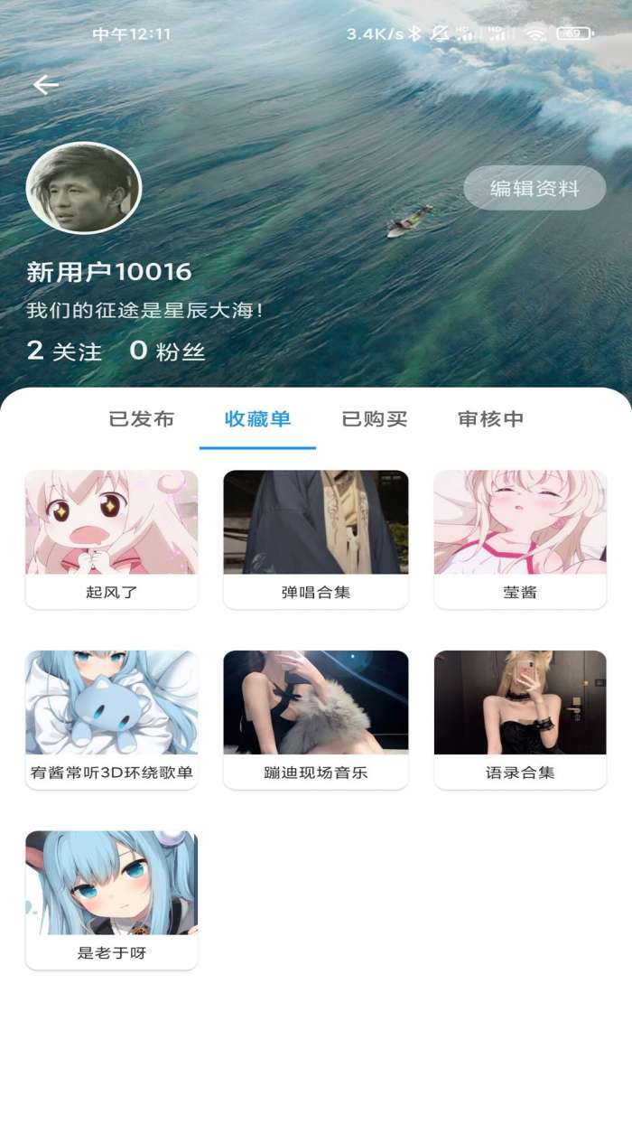 千变语音包官方最新版图4