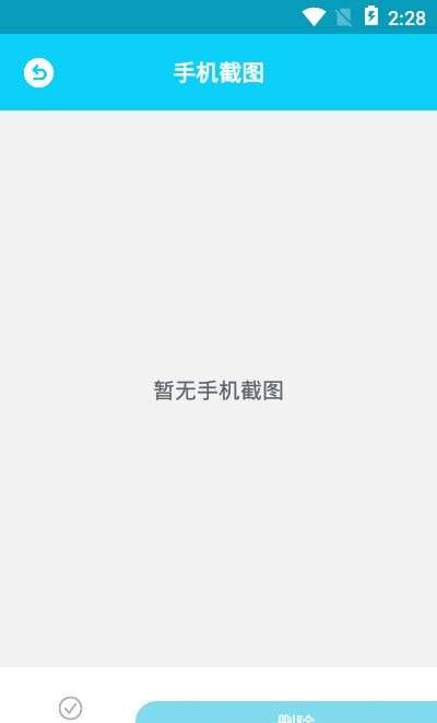 手机内存垃圾清理软件图1