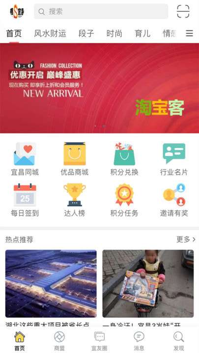搜宜昌图3