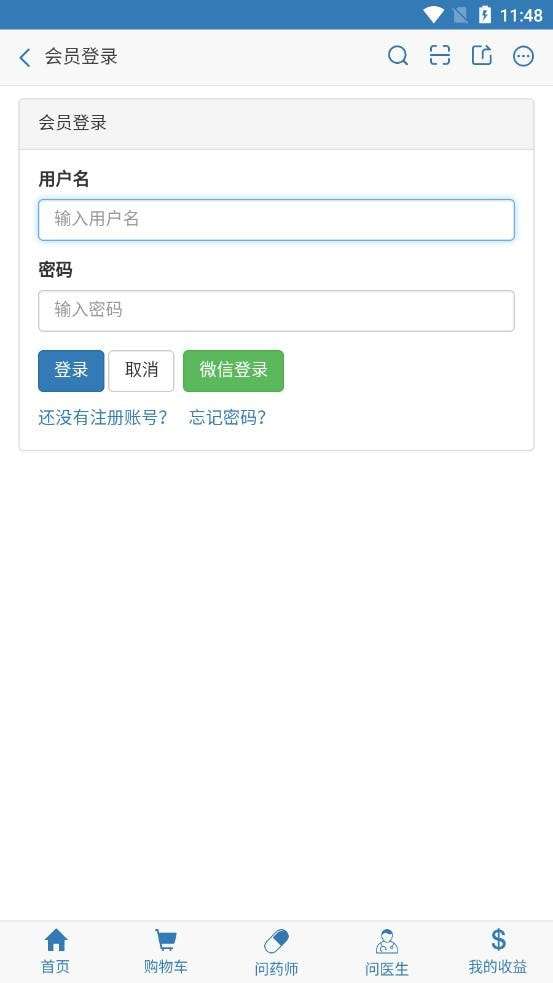 兔灵医药官方版图1