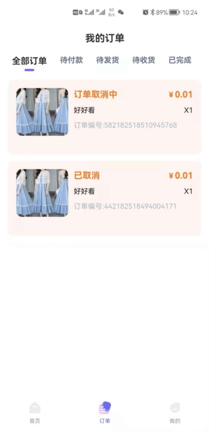 体检圈安卓版图2