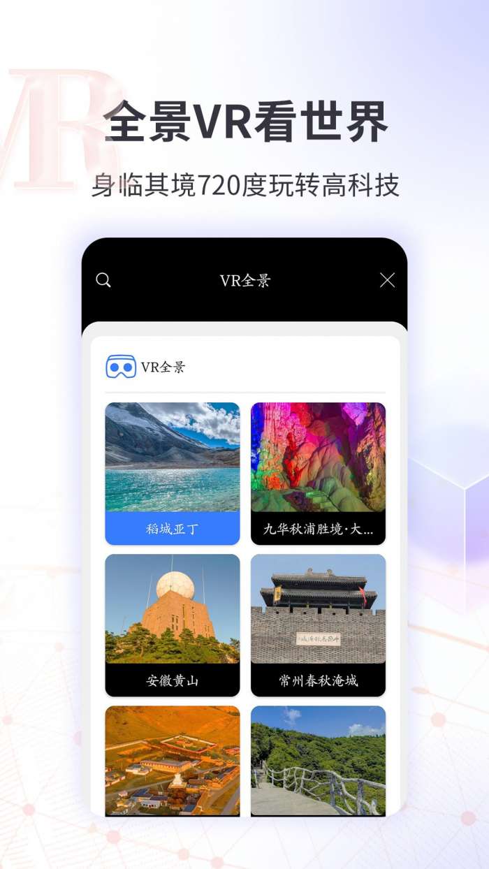 earth地球街景地图图4