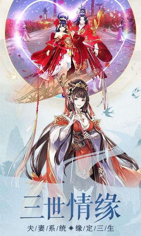 云汉仙侠录手游图5