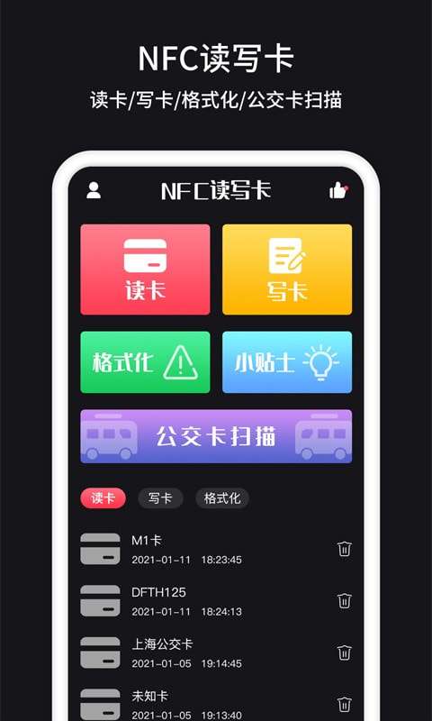 门禁卡NFC 图1