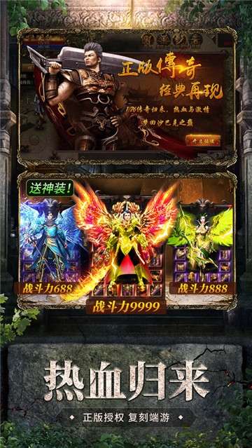 金山神途图2