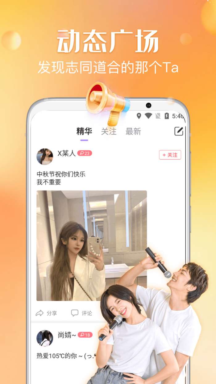 嗨音手机版图4