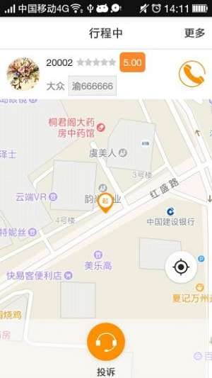 赤峰约车图2