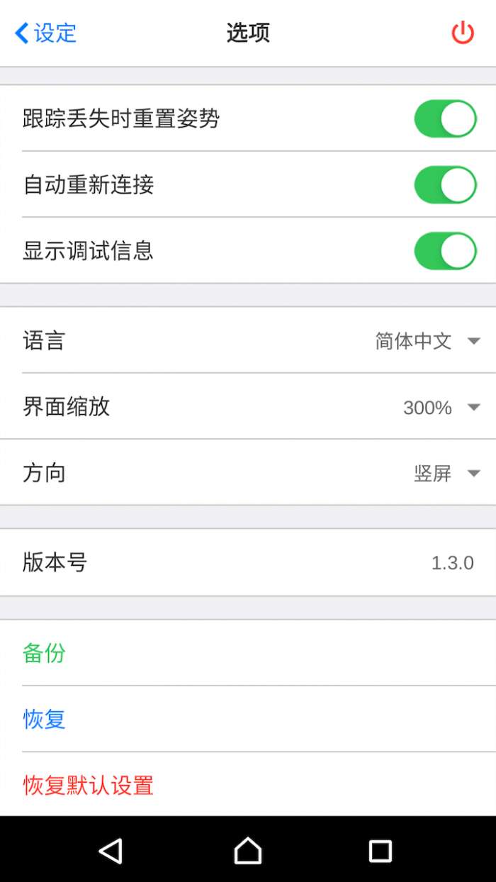 FaceTracker手机安卓版图4