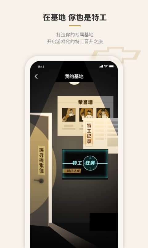 MyChevy官方版图4