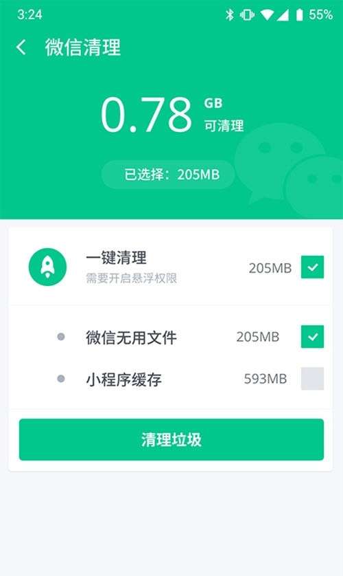 智能手机卫士安卓版图1