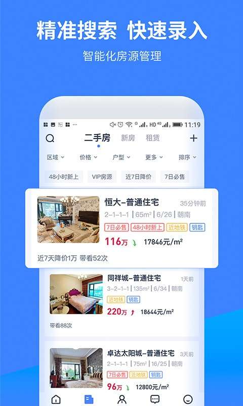 找房A+图2