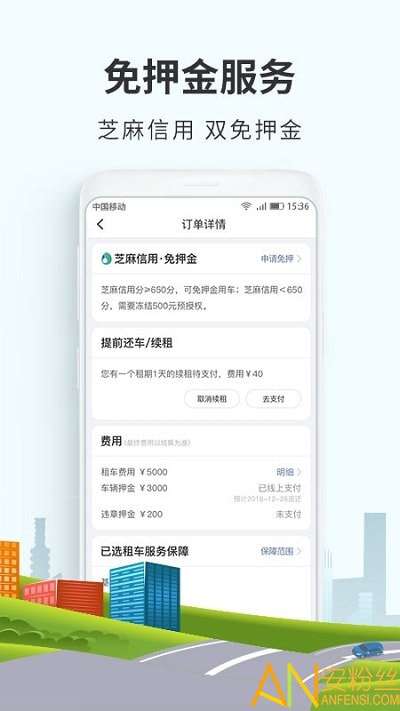 悟空租车校园图3