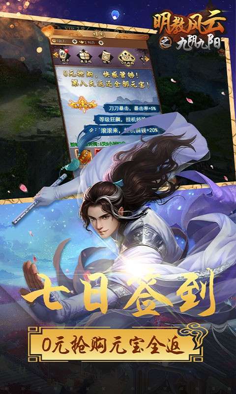 明教风云之九阴九阳图4