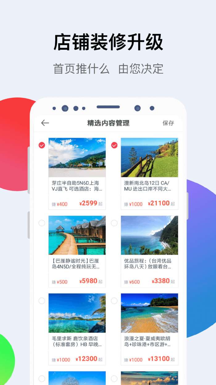 小八助理图4