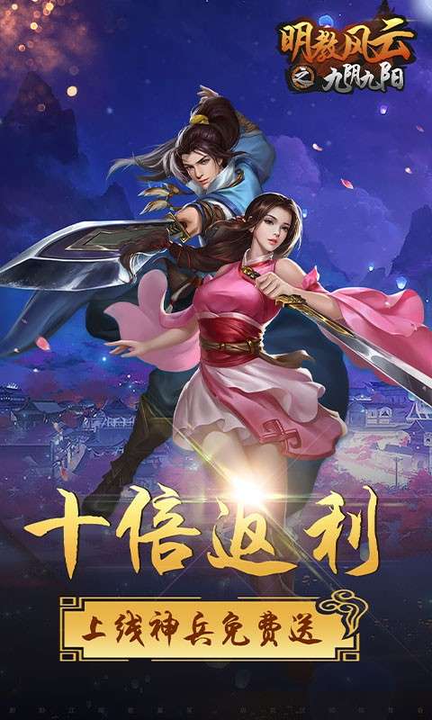明教风云之九阴九阳图5