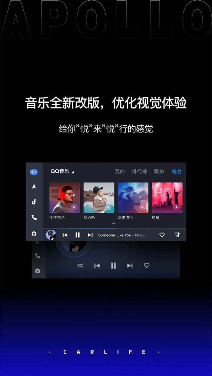 百度CarLife+软件图4