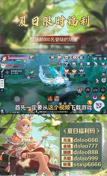 妖月传说福利版手游图2