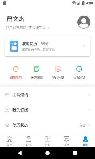 E滁州人才网图5