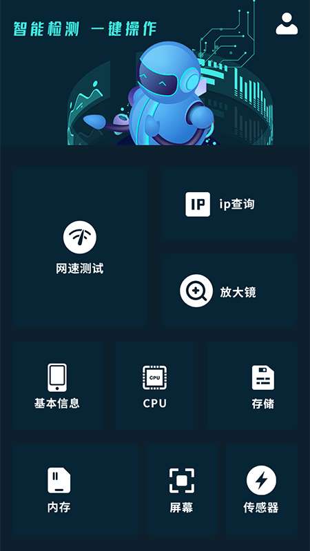 无限测速图4