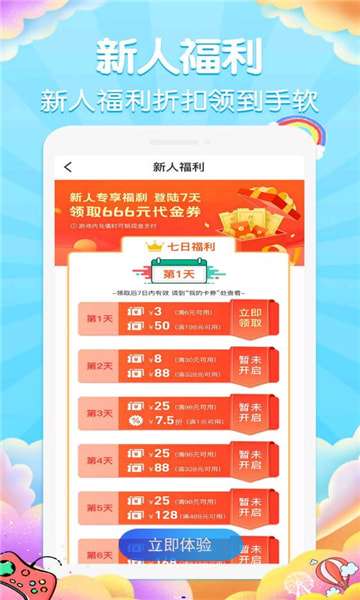 大咖玩游戏盒子手机版图2