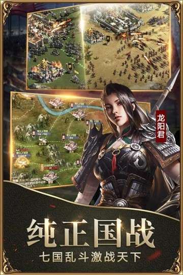 战国游戏单机版图4