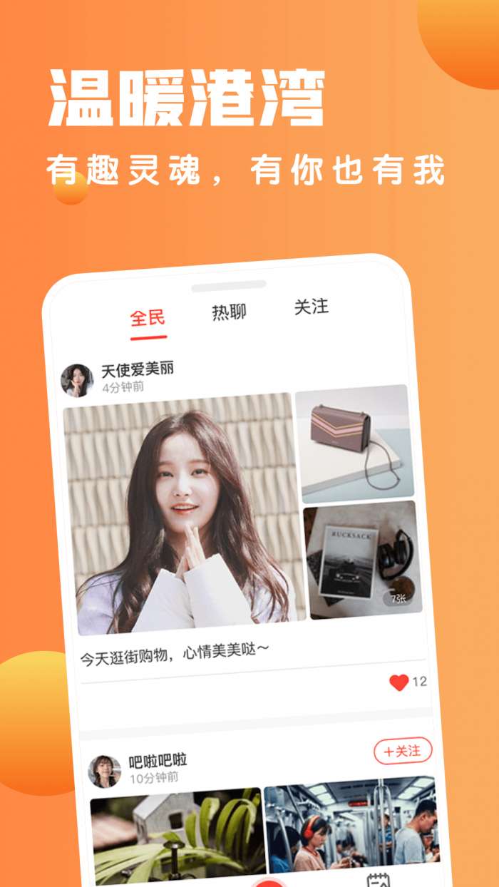 风月交友图5