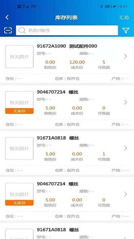 百易配最新版图2