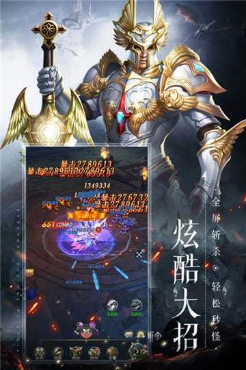 出战追击图1