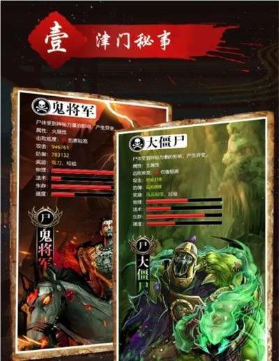 津门奇谭最新版图1