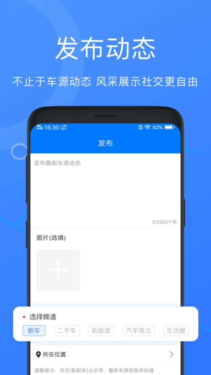 配配车平台图3