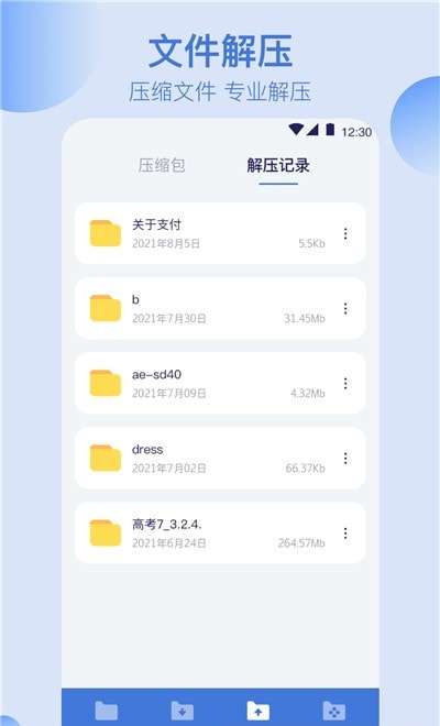 文件管理格式工厂图3