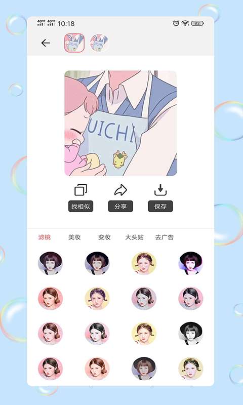 情头匹配图4