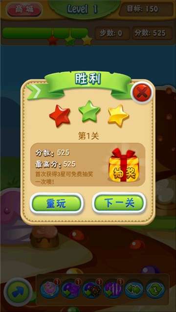 糖果爱消除图3