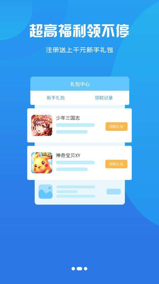 猫玩吧盒子最新版图3
