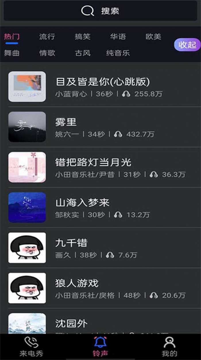 好用来电秀安卓版图2