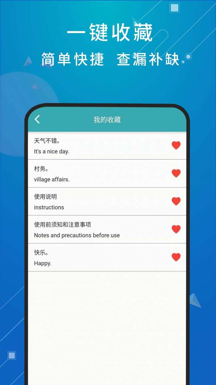 英语天天翻译图4