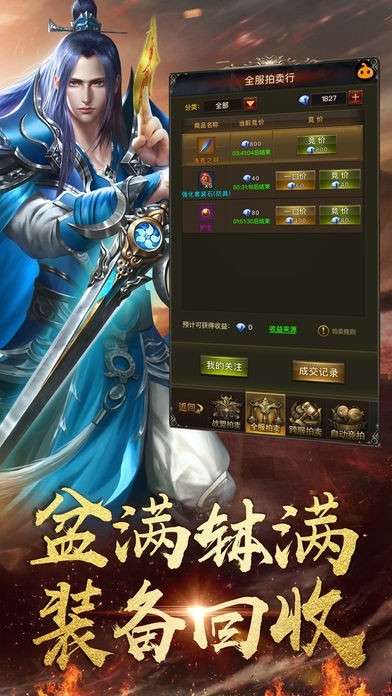 热血合击游戏图2