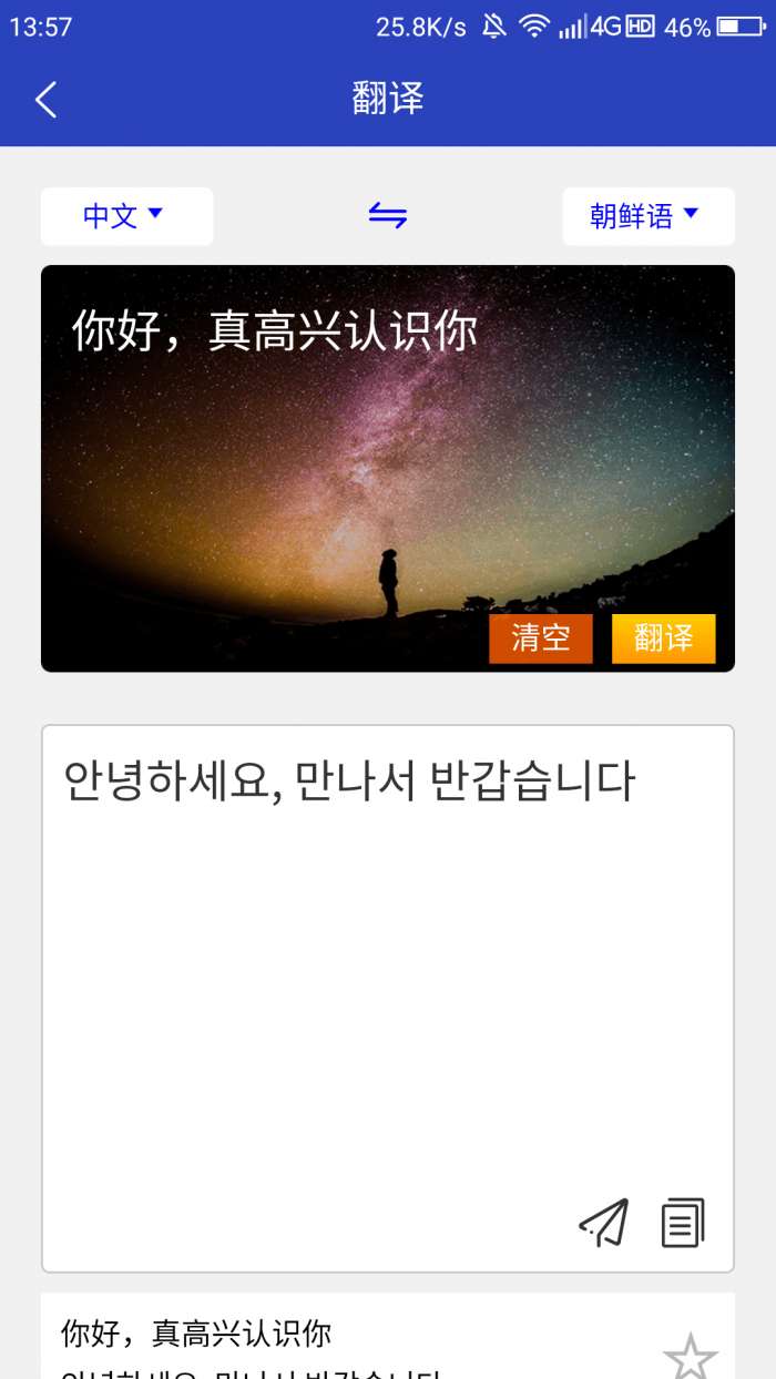 朝鲜文翻译通图3